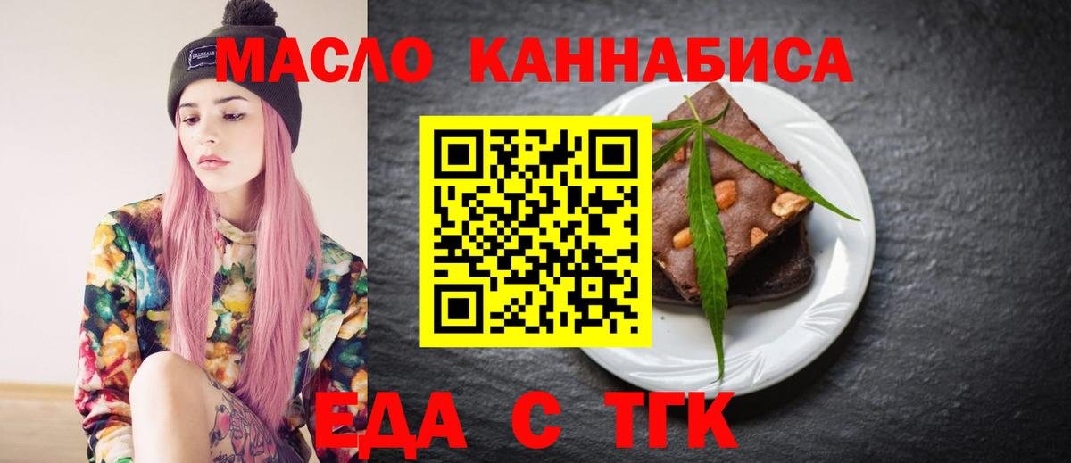 Выборг  Cannafood марихуана  Вход с VPN 
