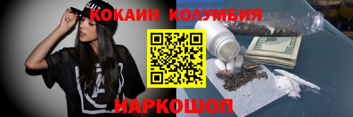 КОКАИН  КОКАИН 99%  Выборг  Вход с VPN  дарнет шоп  Кокаин Боливия 