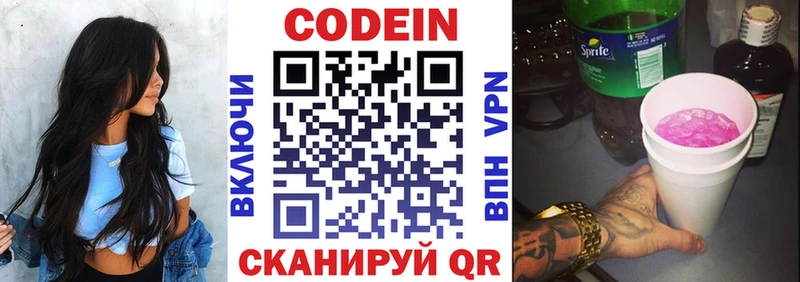 кракен   Выборг  Codein напиток Lean (лин)  купить наркоту 