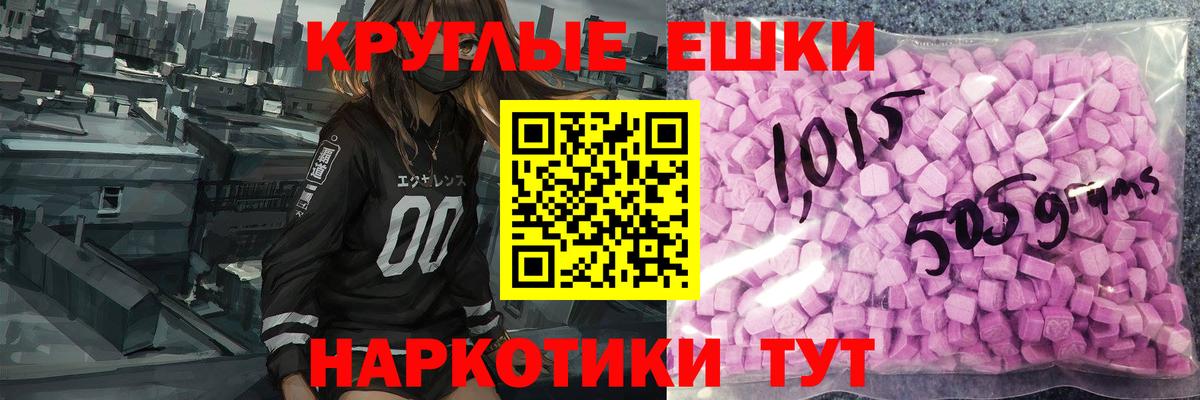 Экстази ешки  Экстази XTC  Ecstasy  Выборг  Вход с VPN 