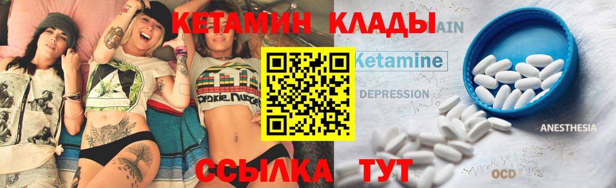 Кетамин VHQ  площадка официальный сайт  Вход с VPN  Выборг  Кетамин ketamine 