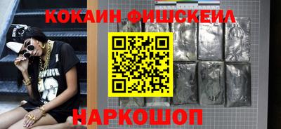 кокаин премиум Балаково