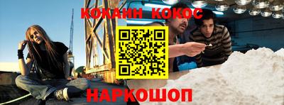 кокаин премиум Балаково