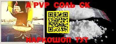 кокаин премиум Балаково