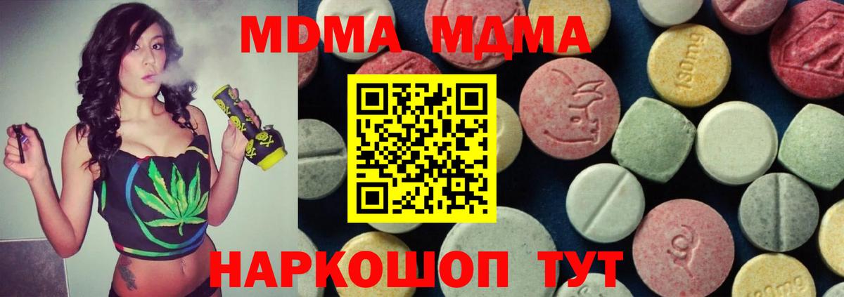 MDMA  Вход с VPN  Выборг  МДМА молли  MDMA VHQ 