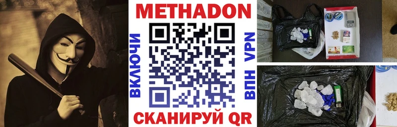 МЕТАДОН кристалл  Выборг 