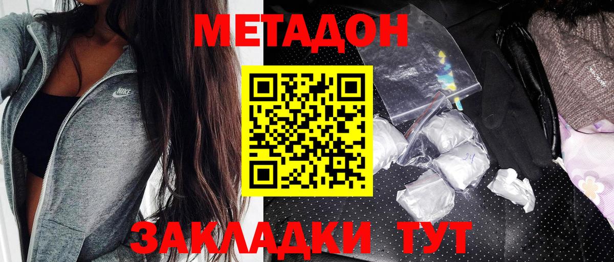 Метадон мёд  Вход с VPN  Выборг  МЕТАДОН мёд 
