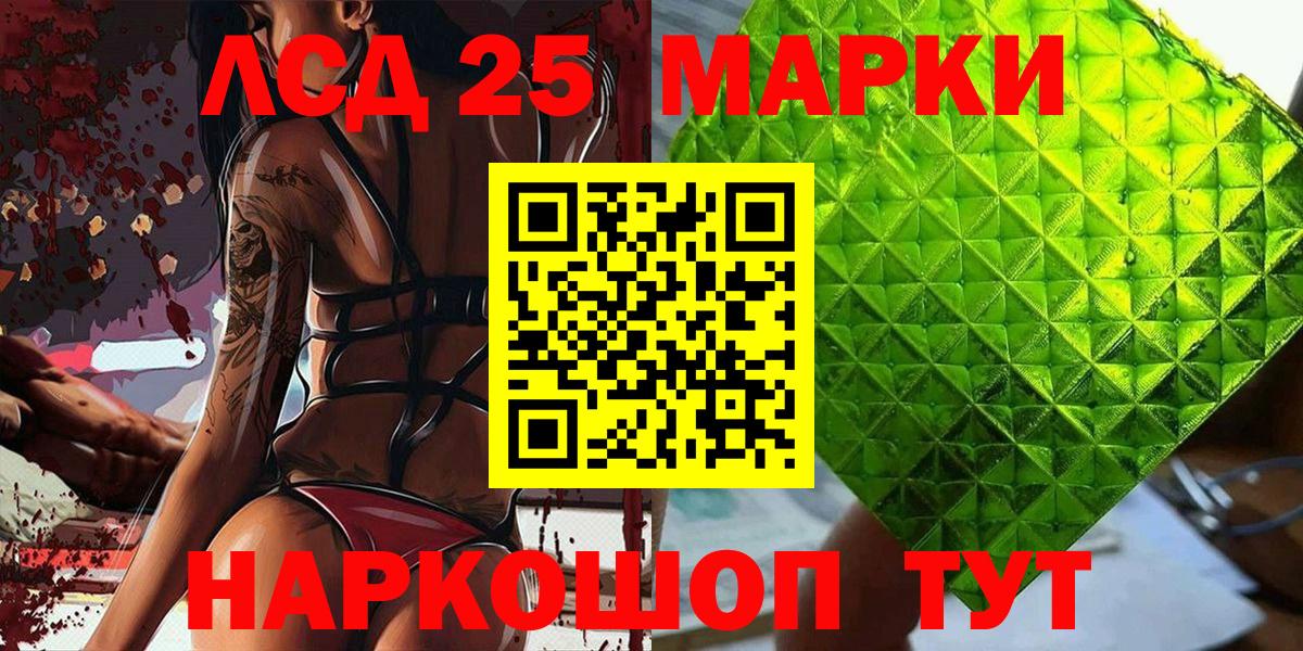 Марки 25I-NBOMe 1,8мг  Вход с VPN  Марки 25I-NBOMe  Выборг  Марки 25I-NBOMe 1,8мг 