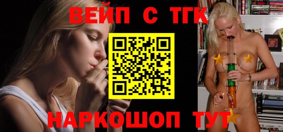 купить наркотики цена  Вход с VPN  Выборг  ТГК THC oil 
