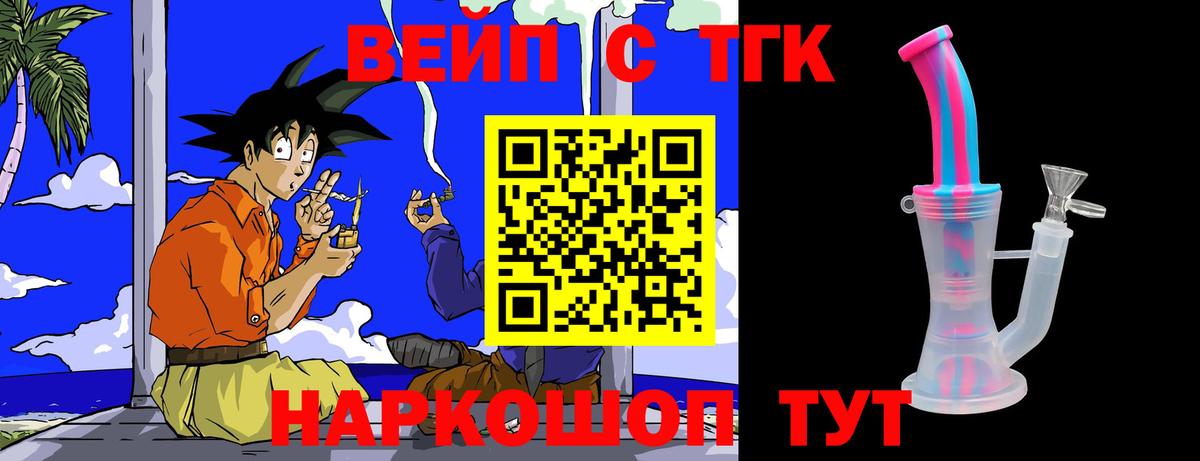Дистиллят ТГК THC oil Выборг